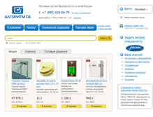 Tablet Screenshot of algoritmsb.ru